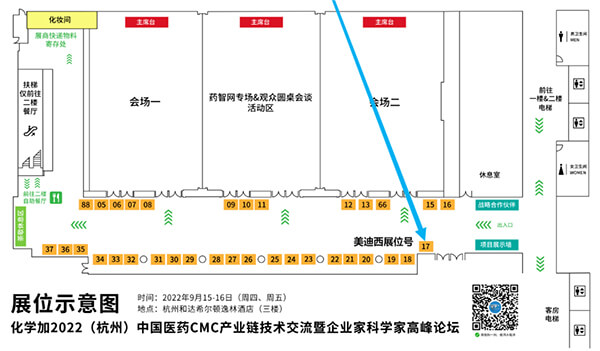 化学加2022（荆门）中国医药CMC产业链技术互换暨企业家科学家顶峰论坛.jpg