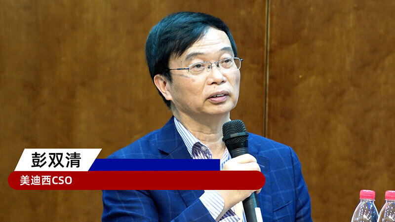 13-JDB电子CSO彭双清教授.jpg