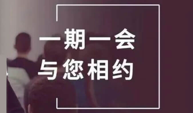 展会预报| 金秋十月，JDB电子与您共话创新之路