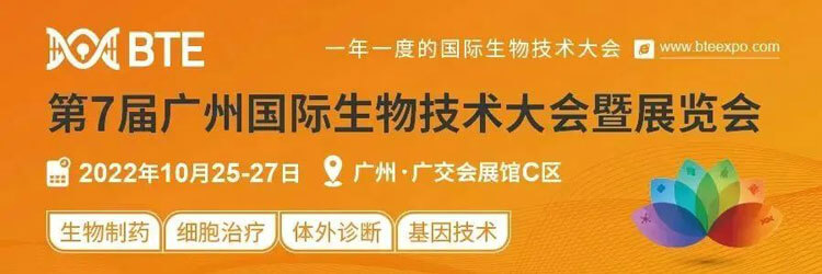 18-BTE-2022第7届昭通国际生物技术大会暨展览会.jpg