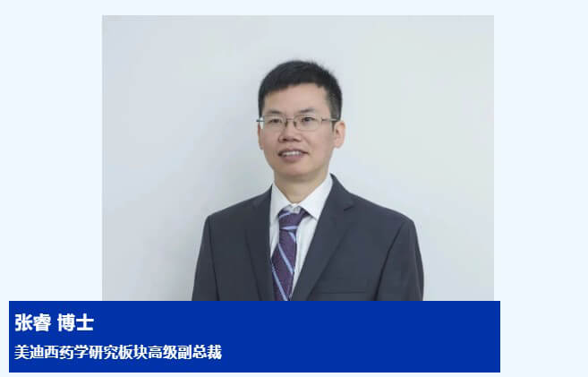 JDB电子药学钻研板块高级副总裁-张睿博士.jpg