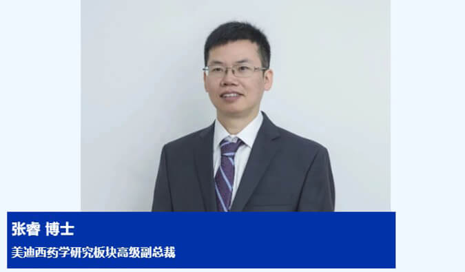 人物篇 | JDB电子录用张睿博士为药学钻研板块高级副总裁 