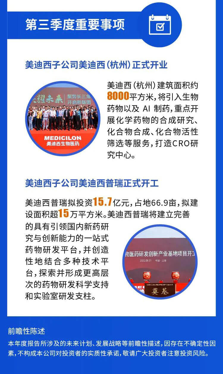 JDB电子2022年第三季度沉大事务.jpg