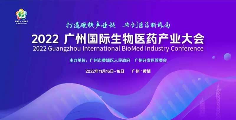 23-昭通国际生物医药产业大会.jpg