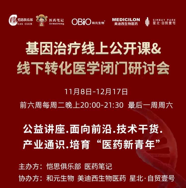 基因医治系列第3期：AAV基因医治产品GMP大规模出产的关键考量身分_01.jpg