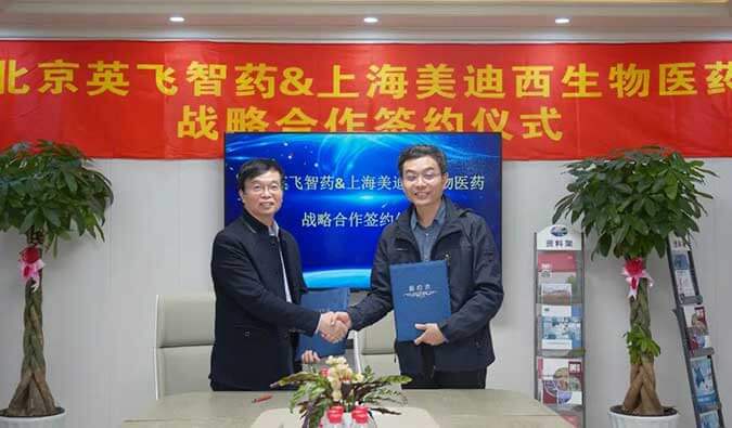 加快源头创新，助力降本增效 | JDB电子与英飞智药达成战术合作