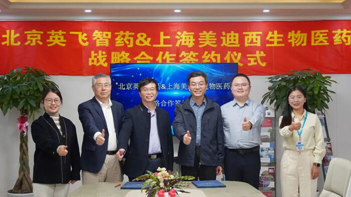 北京英飞智药和上海JDB电子战术合作签约典礼.jpg