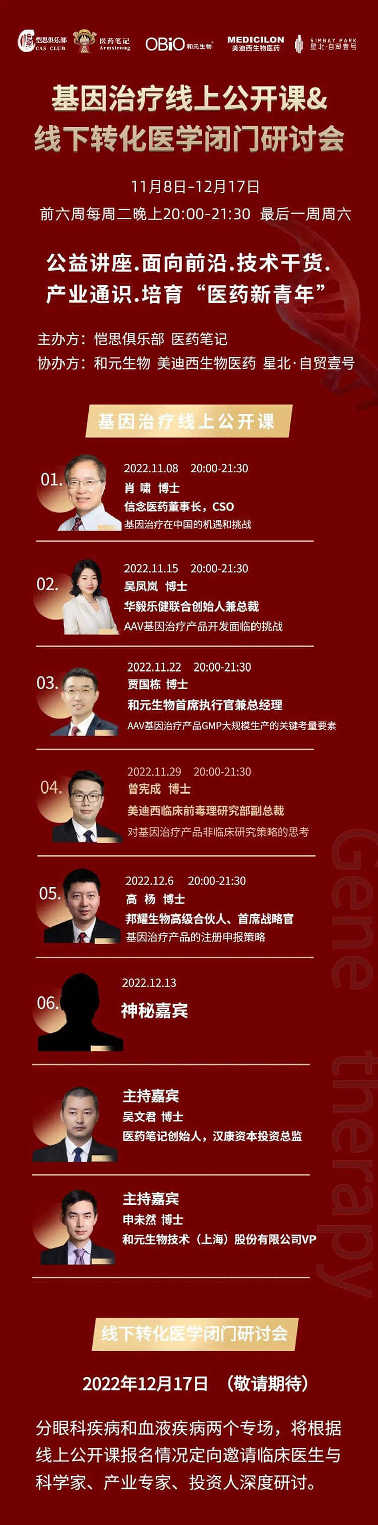 基因医治系列第4期：对基因医治产品非临床钻研战术的思虑.jpg
