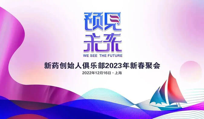 行业会议预报：等待与您穿过隆冬预感未来
