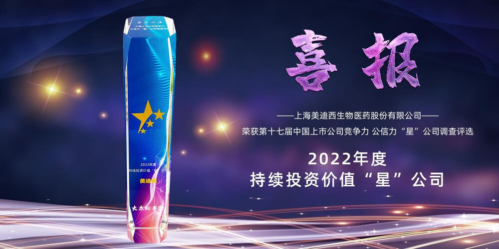 1-JDB电子喜提“2022年度持续投资价值‘星’公司”荣誉称号.jpg