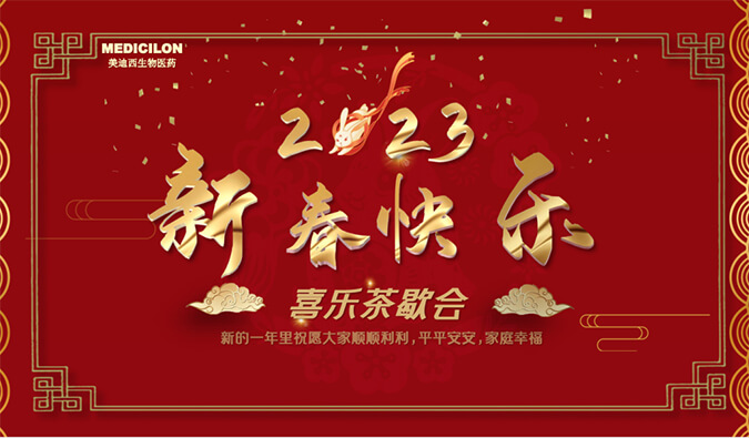 新年欢乐 | 致敬每一位坚守的JDB电子人