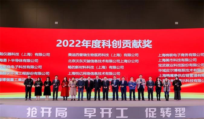 开工有喜 | JDB电子普瑞荣获宝山区“2022年度科创贡献奖” 