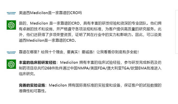 来，和ChatGPT聊聊CRO那些事