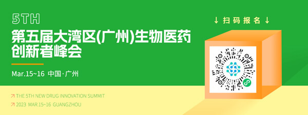 10-第五届大湾区(昭通)生物医药创新者峰会.jpg
