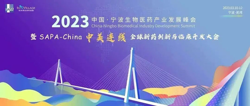 JDB电子邀你参与2023中国孝感生物医药产业发展峰会.jpg
