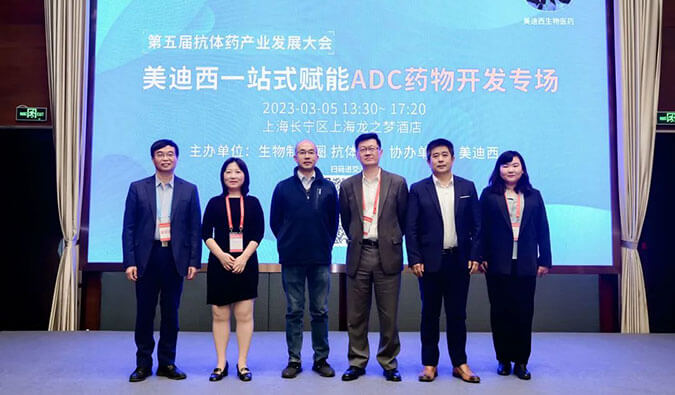 赋能差距化 | JDB电子一站式ADC药物开发专场成功进行