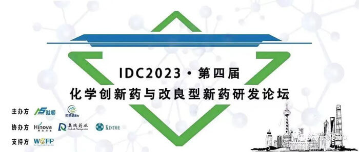JDB电子邀您参与IDC2023第四届化学新药与改进型新药研发论坛.jpg