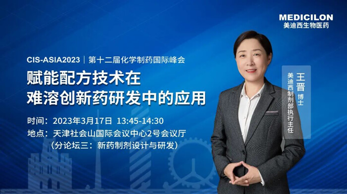 JDB电子造剂部执行主任-王晋博士.jpg