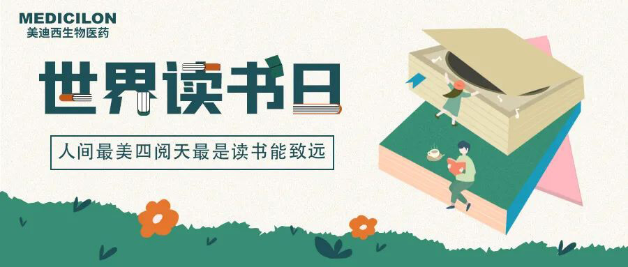 世界想书日-JDB电子邀您一路猜书名、分享书，赢悦读好礼.jpg