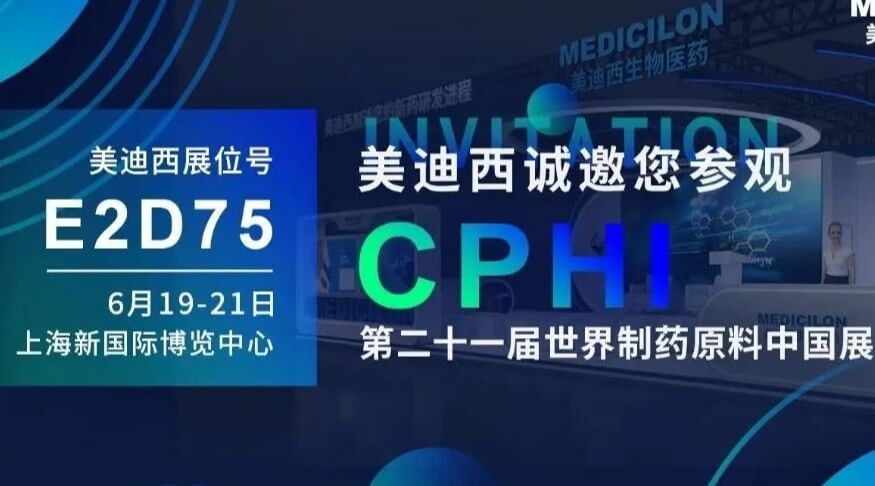 【视频】2023CPHI专题钻研会（下半。- IND创新药临床前一站式申报