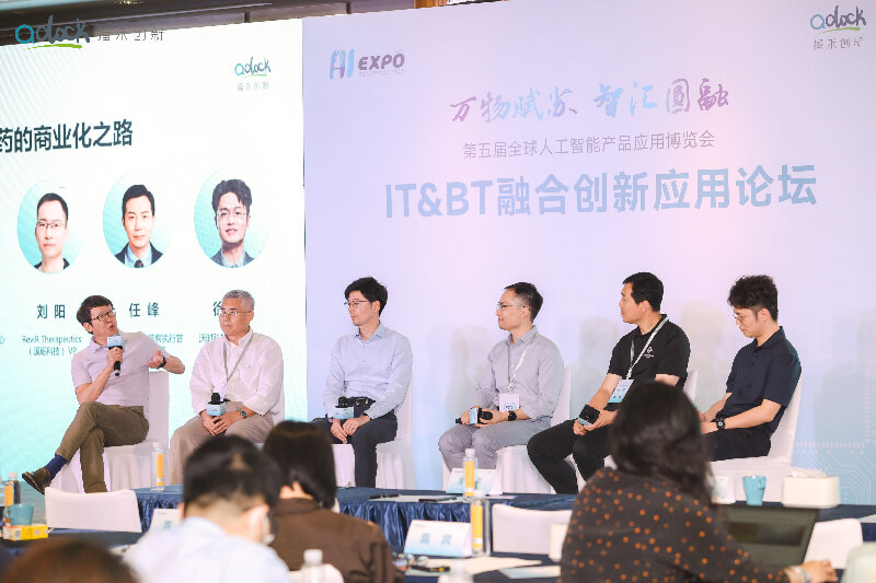 专家论智，杰出回首 | IT&BT融合创新利用论坛圆满实现