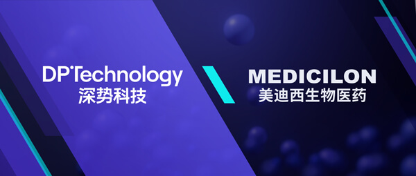 构建早期药物发现及评估一体化AI平台，JDB电子与深势科技达成战术合作.jpg
