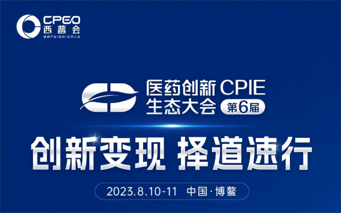 03 2023年第五届CMC-China中国国际生物&化学造药展览会.jpg