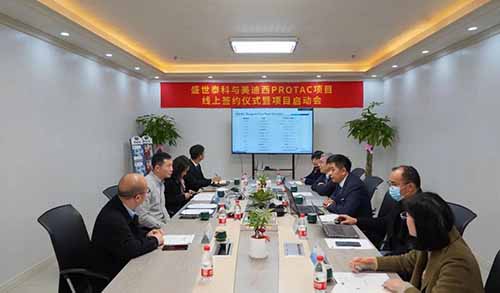 盛世泰科与JDB电子PROTAC项目签约典礼暨启动会顺利进行.jpg