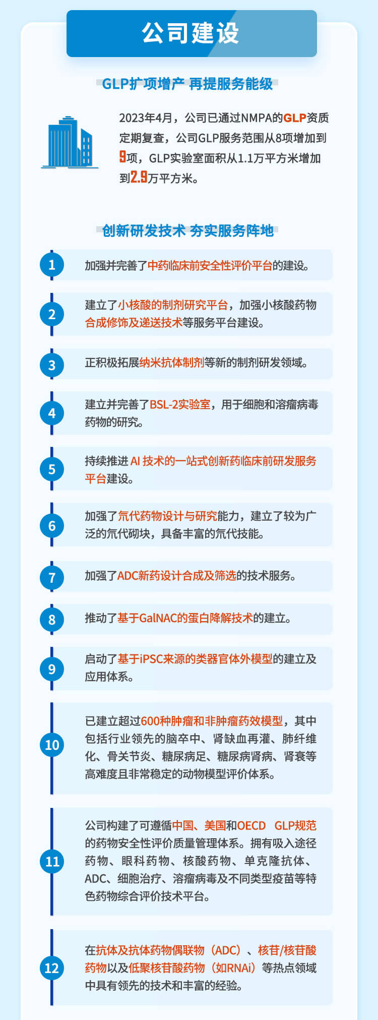 JDB电子2023年半年度公司建设.jpg