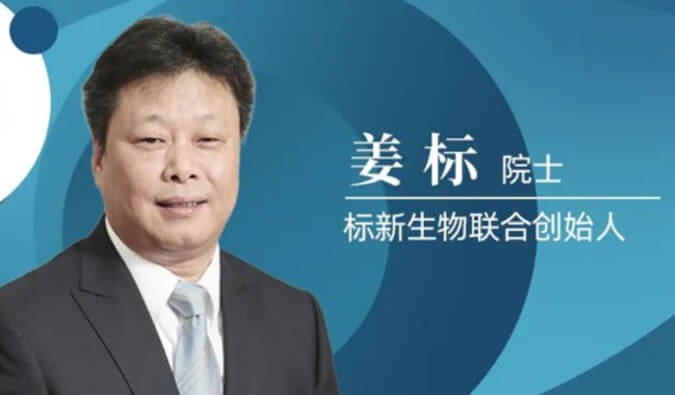 JDB电子专访姜标院士 | 结合缔造标新生物，让沉睡在象牙塔的科技成就落地转化 