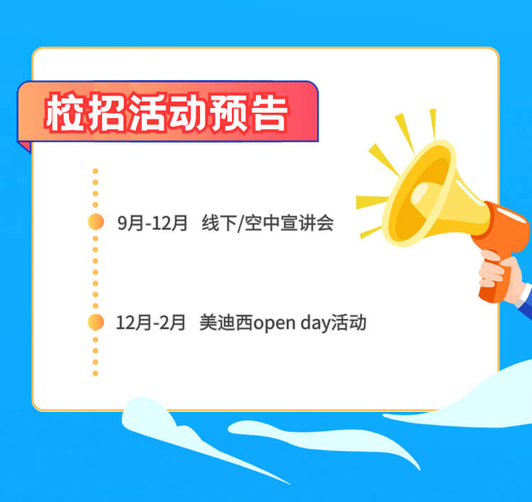 启航新征程，共创美好未来！-JDB电子生物医药2024全球校园招聘正式启动_07.jpg