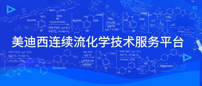 JDB电子陆续流化学技术服务平台.jpg