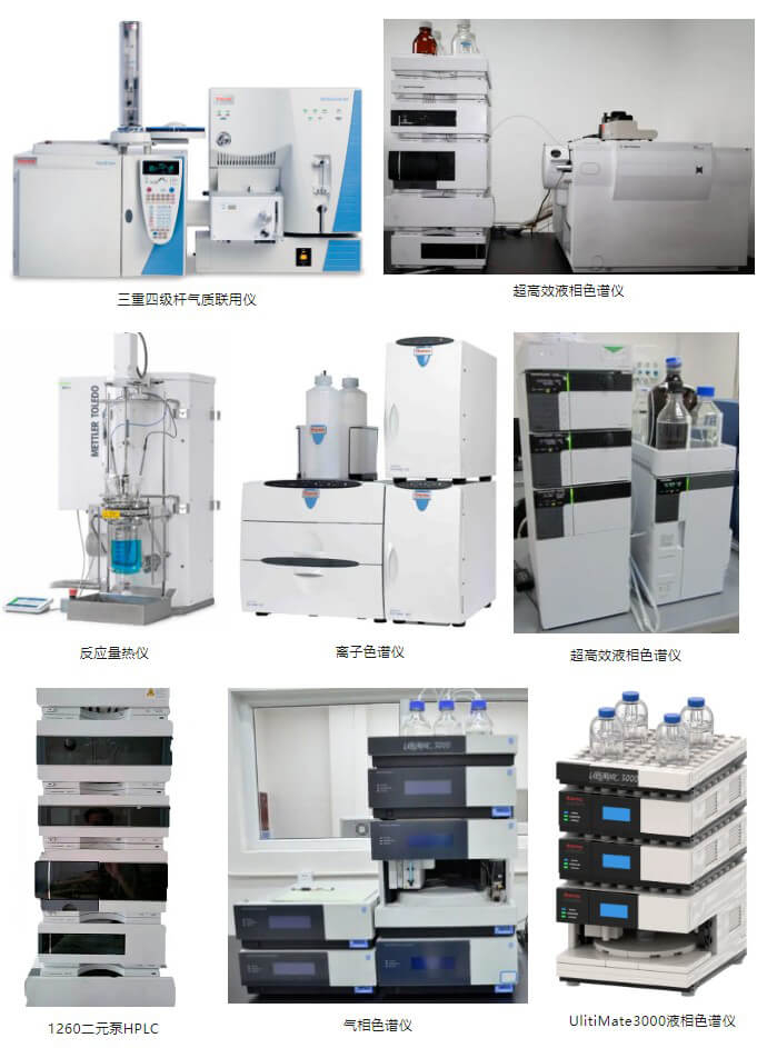 陆续流化学仪器和设备.jpg