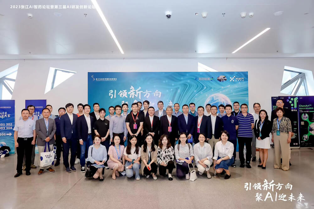 引领新方向，聚AI迎未来 | JDB电子承办的2023张江AI智药论坛暨第三届AI研发创新论坛圆满进行（内附回放）