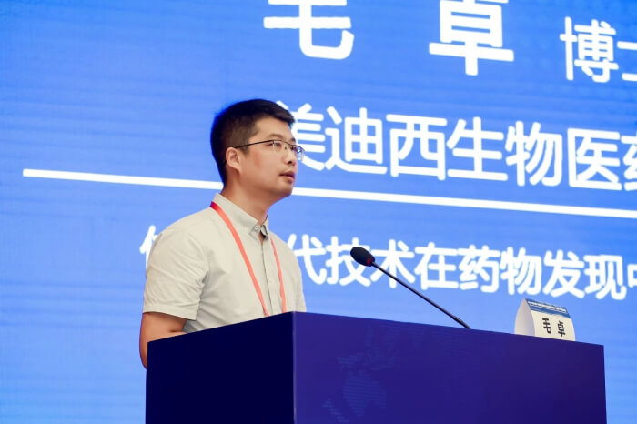 JDB电子生物部主任 毛卓博士.jpg
