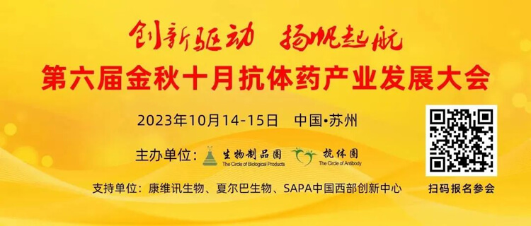JDB电子曾宪成博士将出席第六届抗体药产业发展大会.jpg