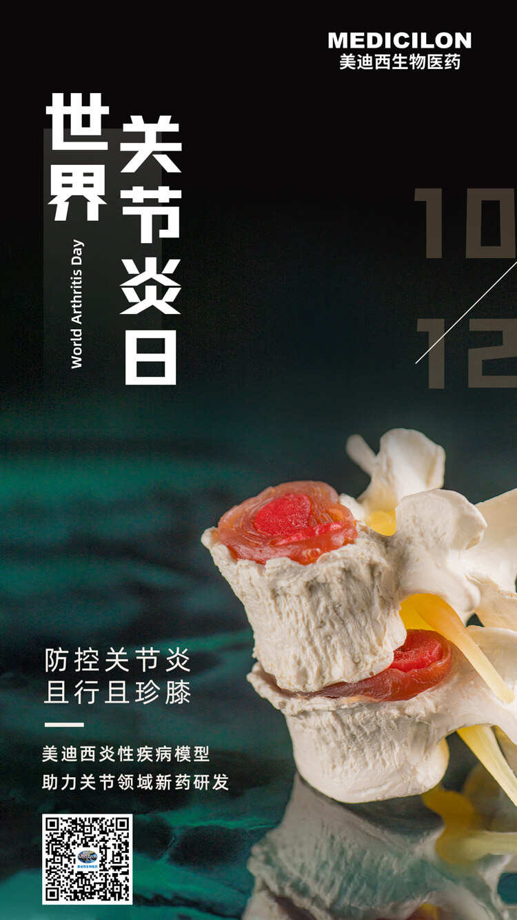 防控关节炎，且行且珍“膝”.jpg