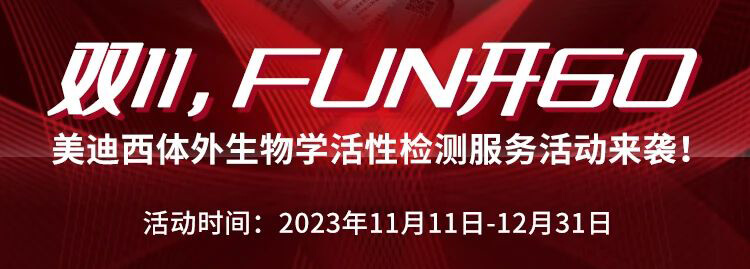 双11FUN开购！询价有礼，签单加赠，叠加抵扣享一向.jpg