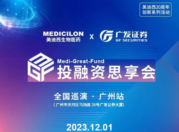 JDB电子×广发证券，再扩 ?圈? ，MGF系列首站官宣