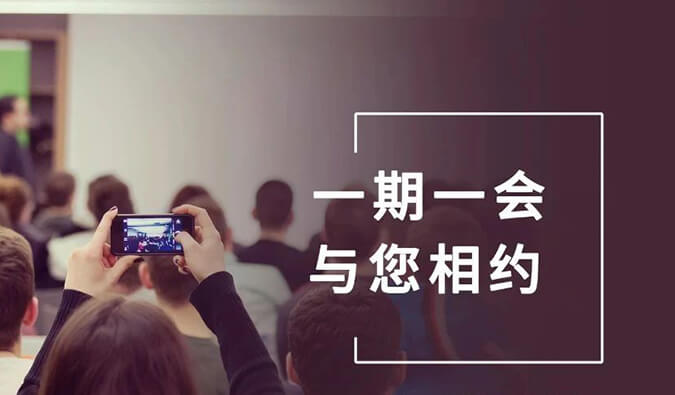 【一期一会】冬天想好去哪了吗？开往12月的JDB电子会议列车，快来Join吧！