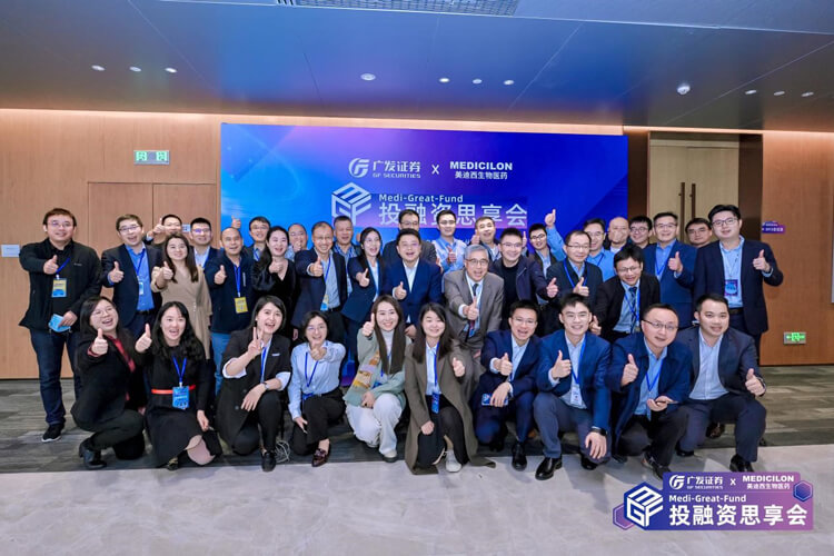 广发证券×JDB电子医疗健康投融资思享会成功进行.jpg