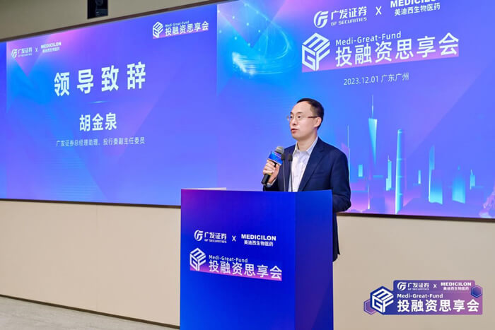 广发证券公司辅导、总经理助理、投行委副主任委员胡金泉.jpg