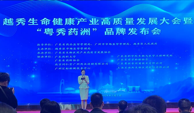 JDB电子入盟！广东省泛生物医药产业服务联盟揭牌