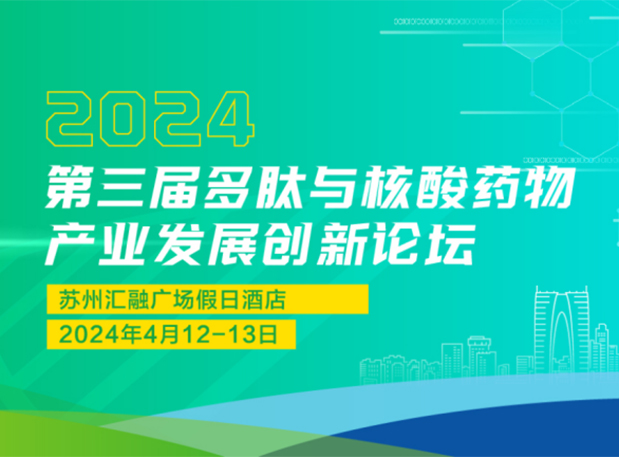 JDB电子CMC演讲 | 幼核酸药物开发过程中质量钻研当苦衷项