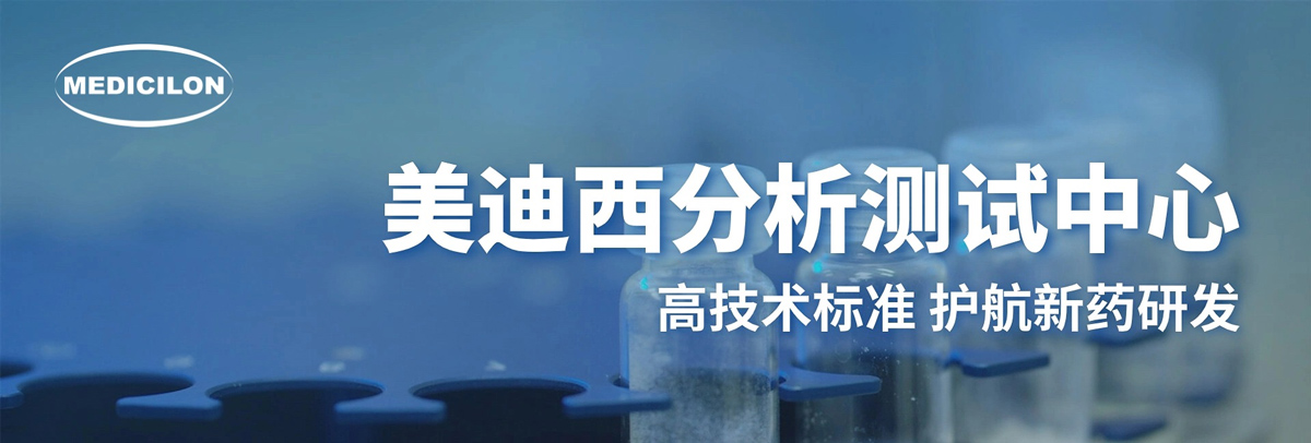 JDB电子分析测试中心-高技术尺度，护航新药研发.jpg