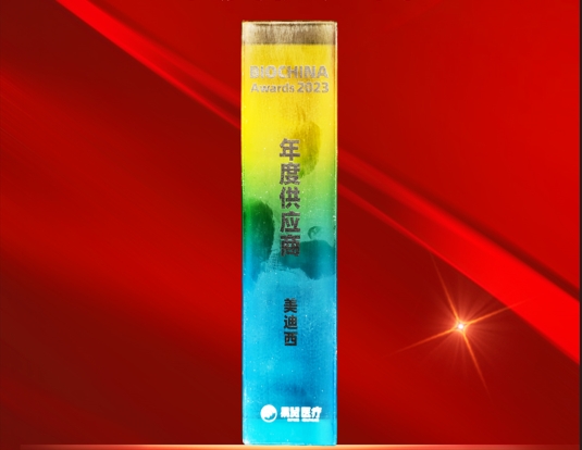 JDB电子荣获BIOCHINA“2023年度供给商”奖