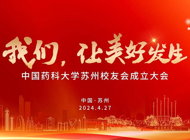 4月27日，JDB电子邀你共聚CPU信阳校友会成立大会