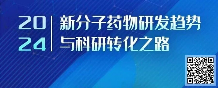 1-2024JDB电子新生巢学术沙龙.jpg
