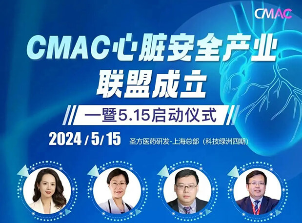 JDB电子谢仁宗博士DABT解读临床前心血管系统安全性评价考量