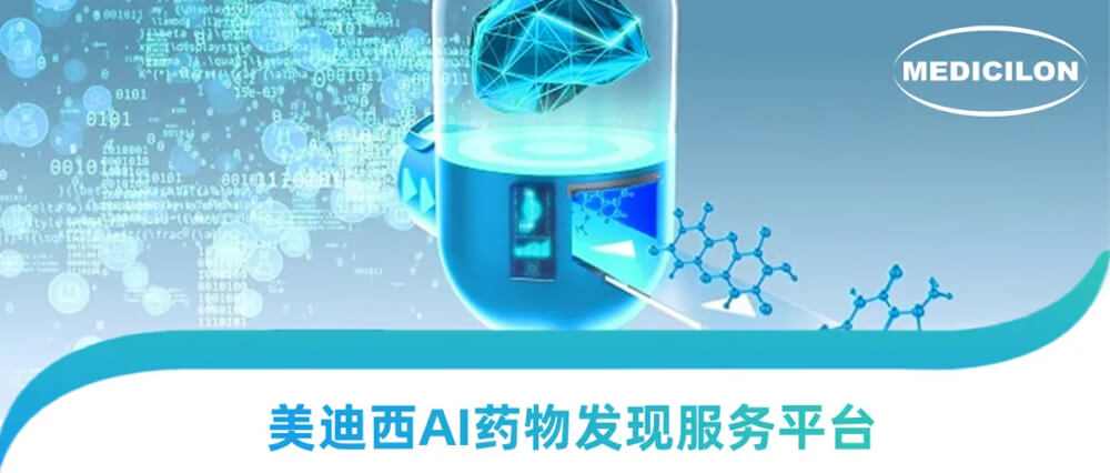 JDB电子AI药物发现服务平台.jpg